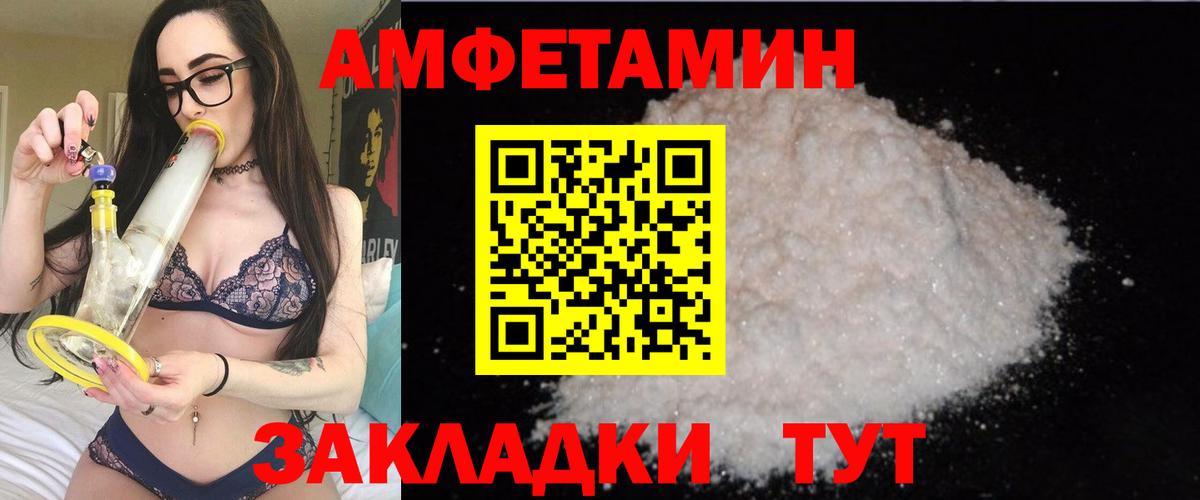 Родники  АМФЕТАМИН Розовый  Вход с VPN 