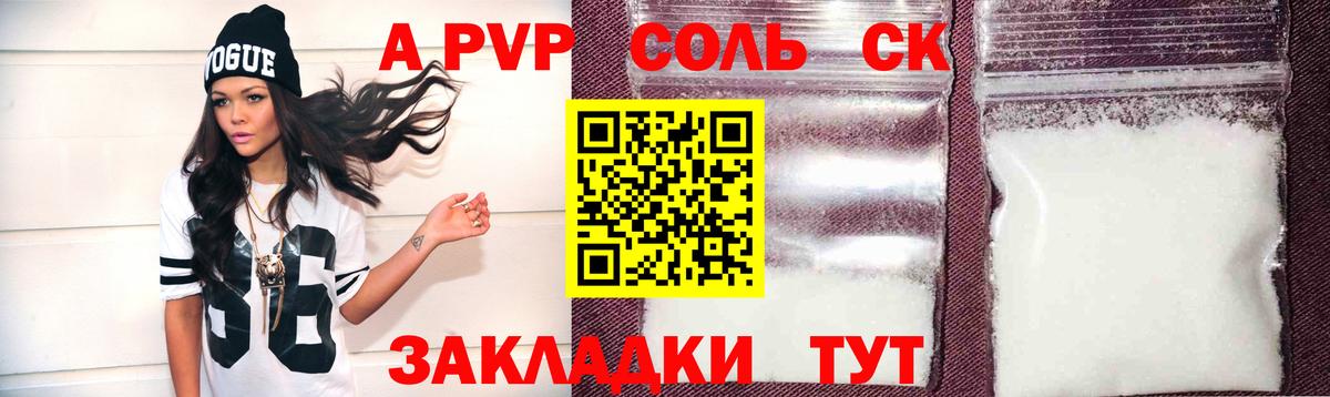 Родники  Alpha PVP СК КРИС  APVP  Вход с VPN  Alfa_PVP VHQ  Альфа ПВП мука 