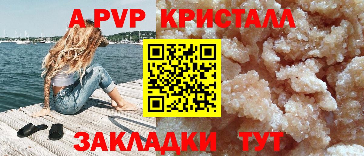 A PVP VHQ Родники
