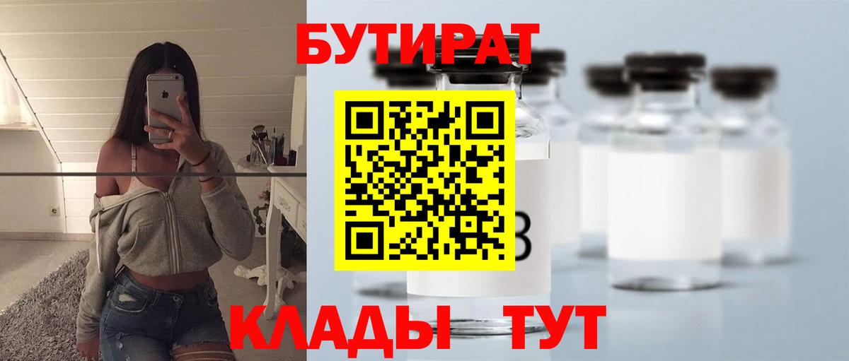 БУТИРАТ оксана  Вход с VPN  Родники 