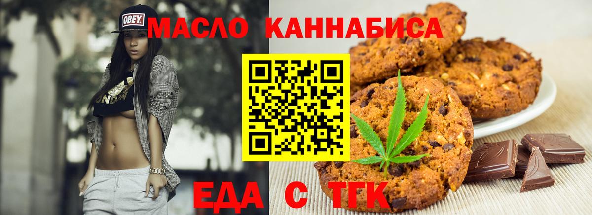 Печенье с ТГК марихуана Родники