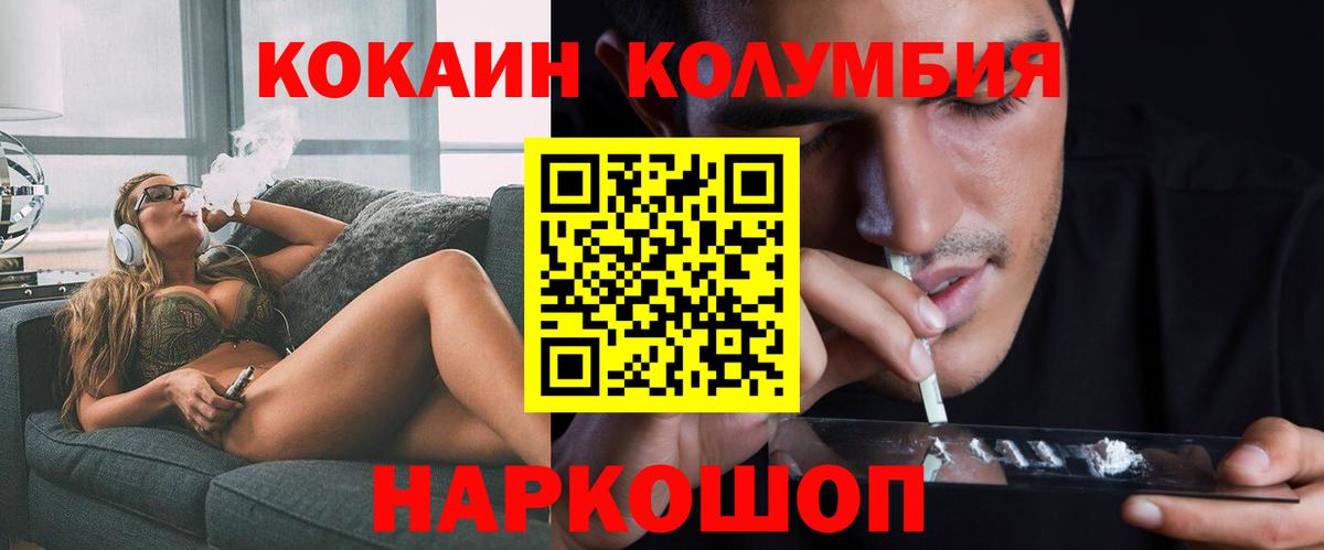 Родники  COCAIN 99%  Вход с VPN  COCAIN VHQ 