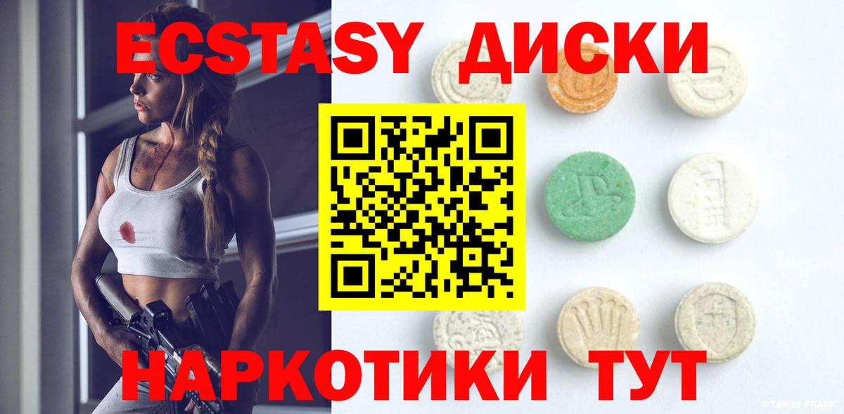 Экстази DUBAI  Вход с VPN  Родники 