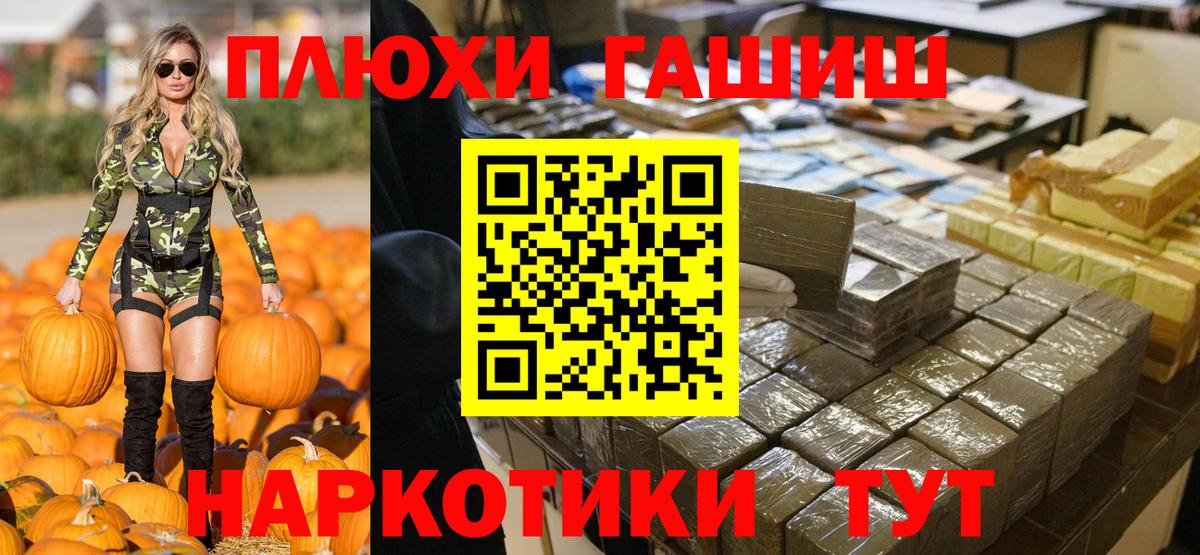 Гашиш гашик  Вход с VPN  Родники  ГАШИШ гашик 
