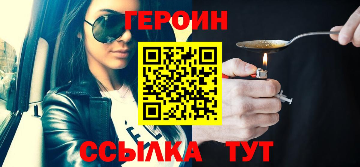 ГЕРОИН VHQ  Героин  Родники  Вход с VPN 