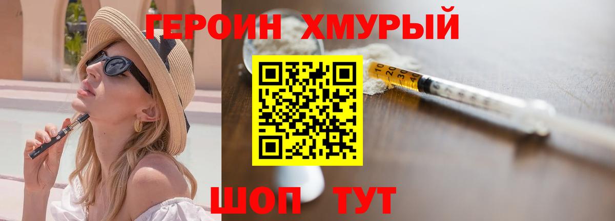 Героин белый Родники