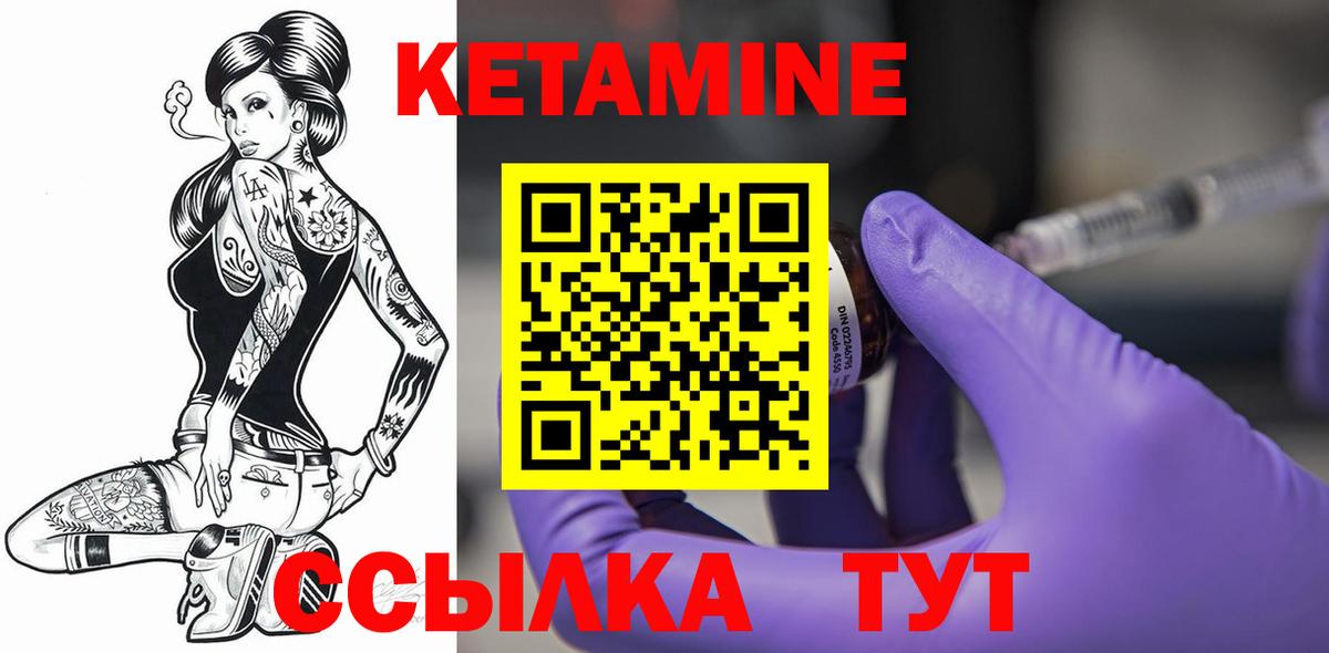 КЕТАМИН ketamine Родники