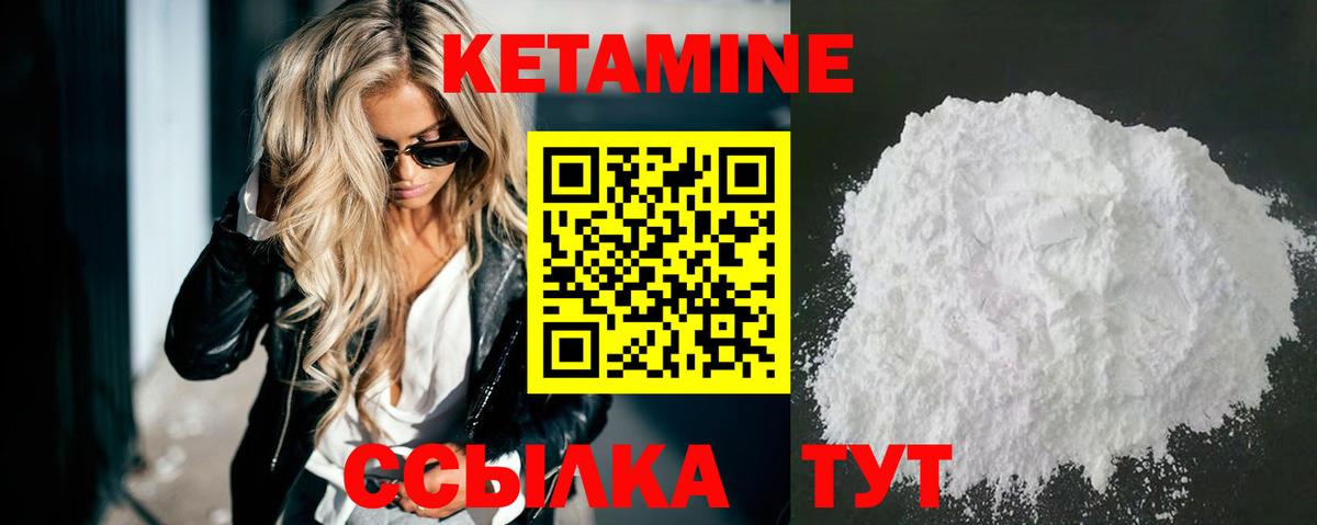 Кетамин ketamine  Вход с VPN  Родники  Кетамин ketamine 
