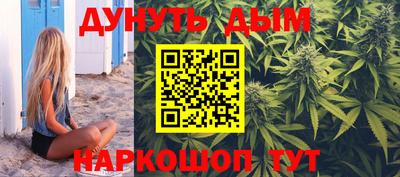 каннабис Ярцево