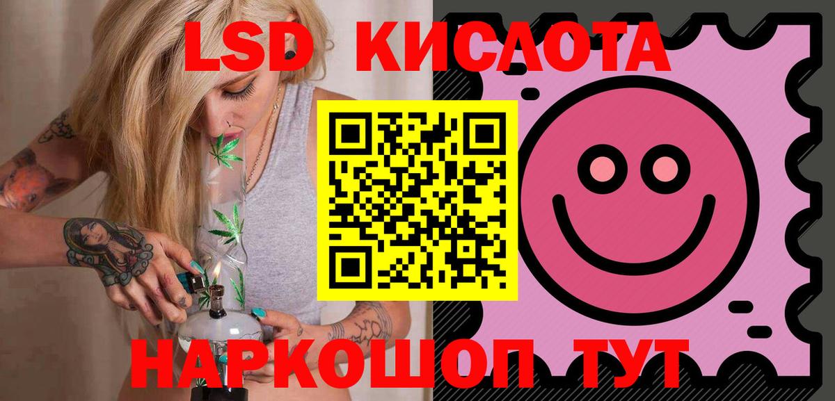 ЛСД экстази кислота  Вход с VPN  LSD-25 экстази  LSD-25 экстази кислота  MEGA ONION  Родники 