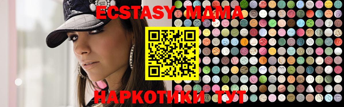 MDMA молли Родники