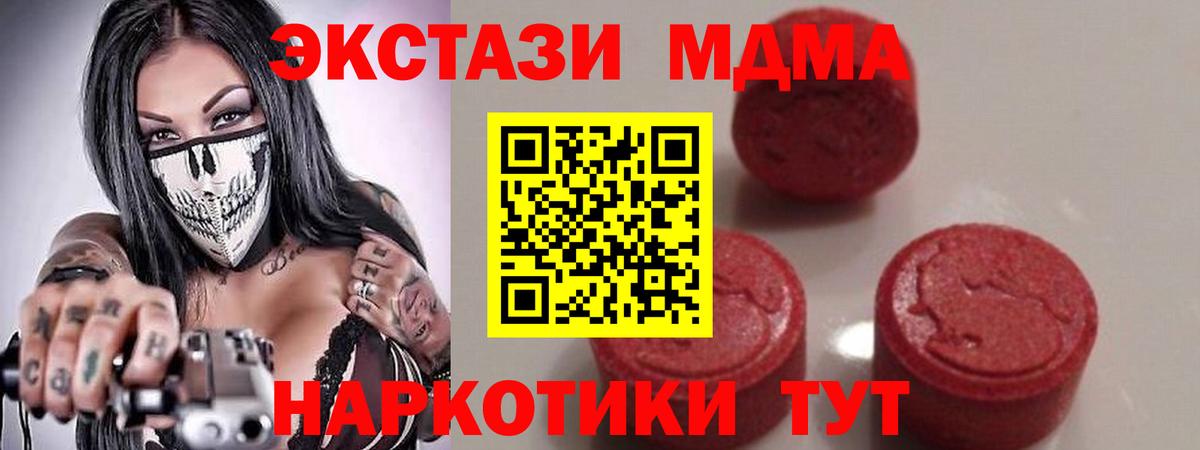 МДМА crystal  Вход с VPN  Родники  МДМА  МДМА молли 