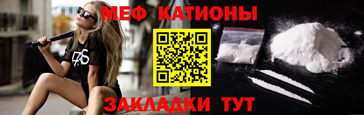МЕФ кристаллы Родники