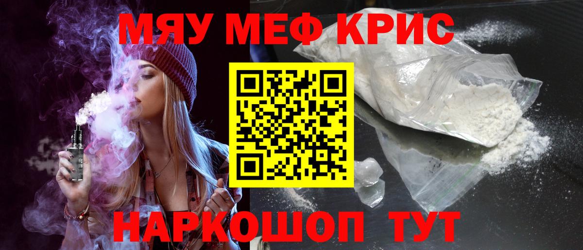 Меф mephedrone  наркотики  Мефедрон  Родники  Вход с VPN  Мефедрон мука 