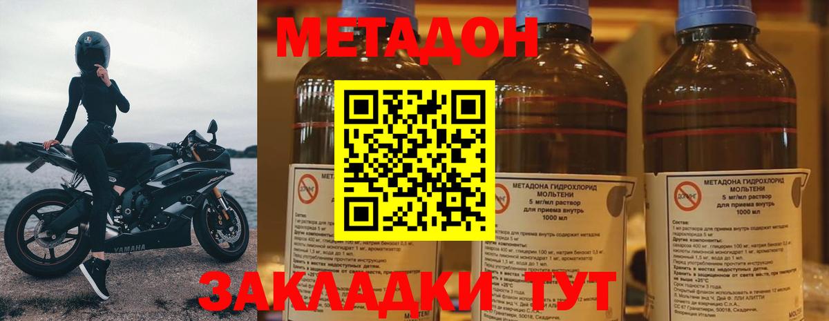 Метадон methadone  omg онион  Вход с VPN  Родники  Метадон VHQ 