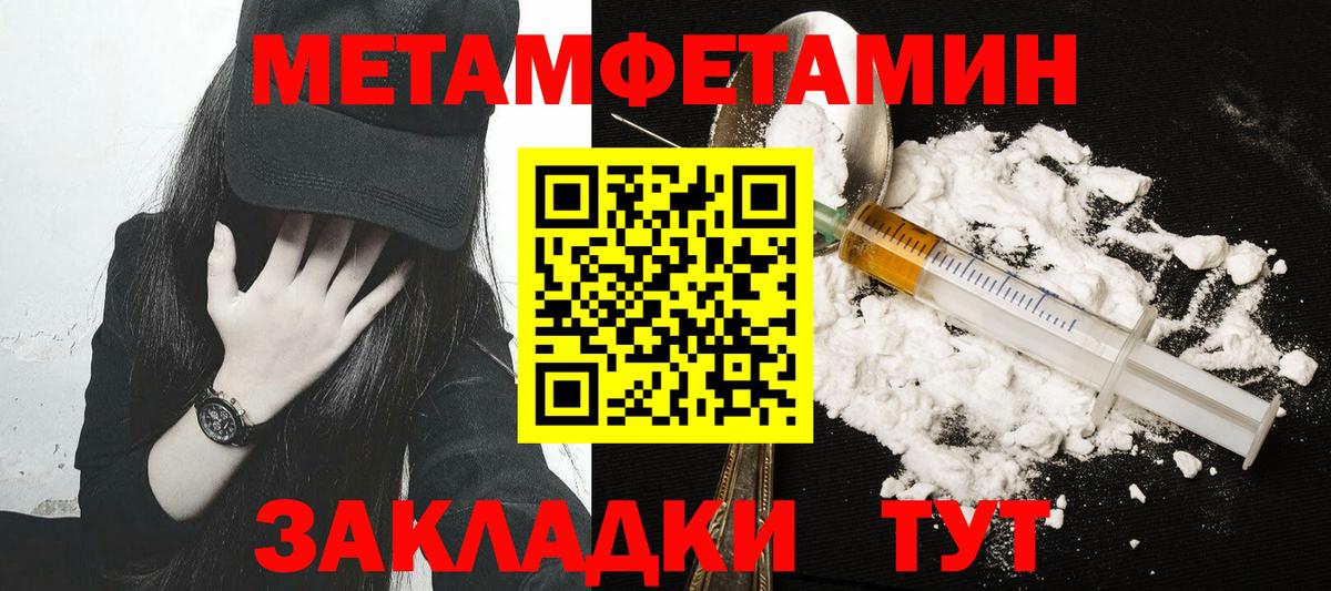 Родники  Метамфетамин Methamphetamine  Вход с VPN 