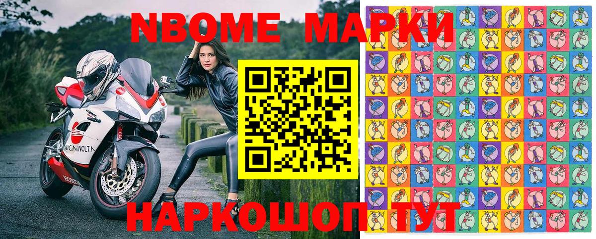 Наркотические марки 1,8мг Родники
