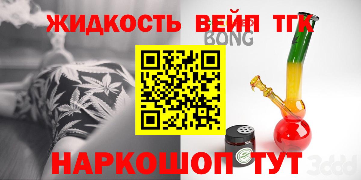 Родники  Дистиллят ТГК жижа  Вход с VPN  Дистиллят ТГК THC oil 